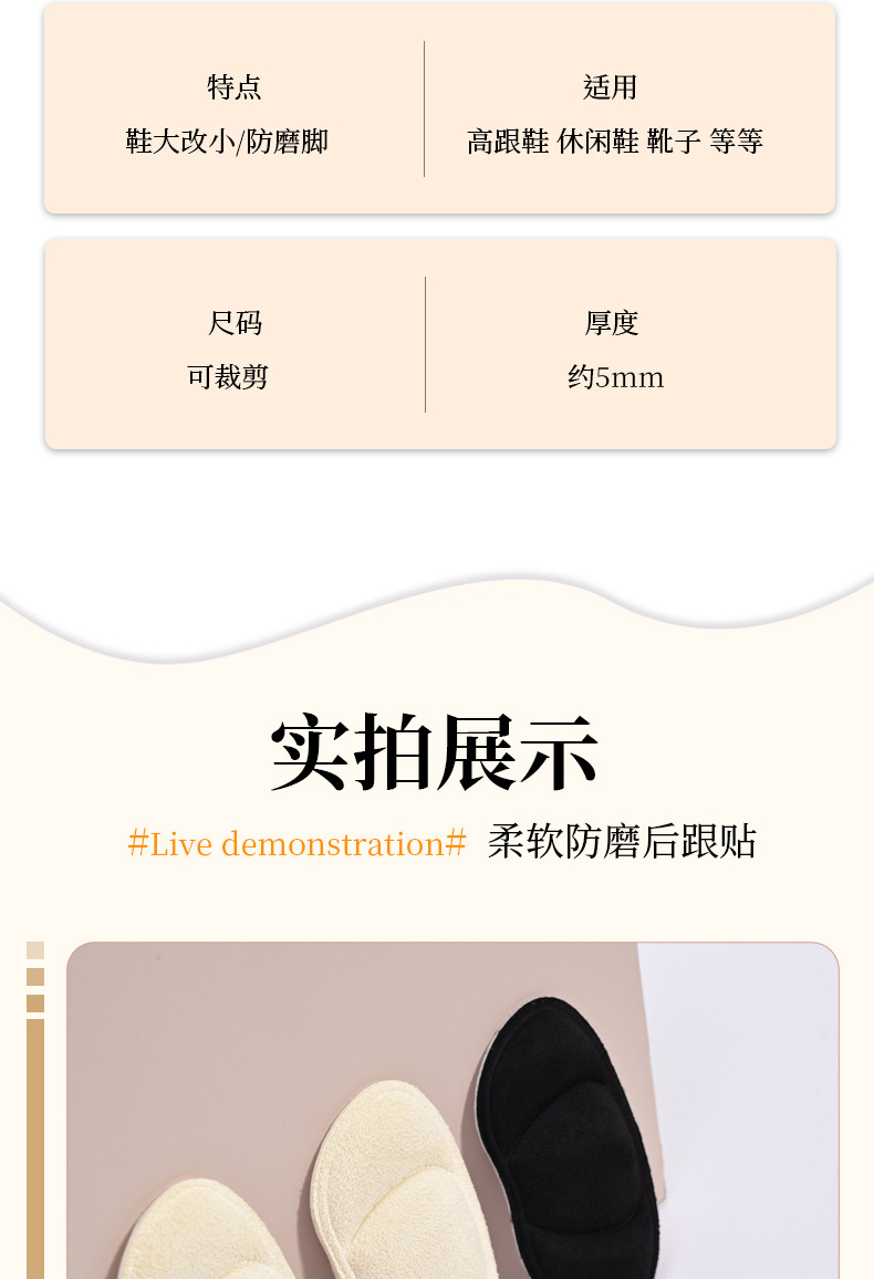 鞋垫详情-拷贝_11