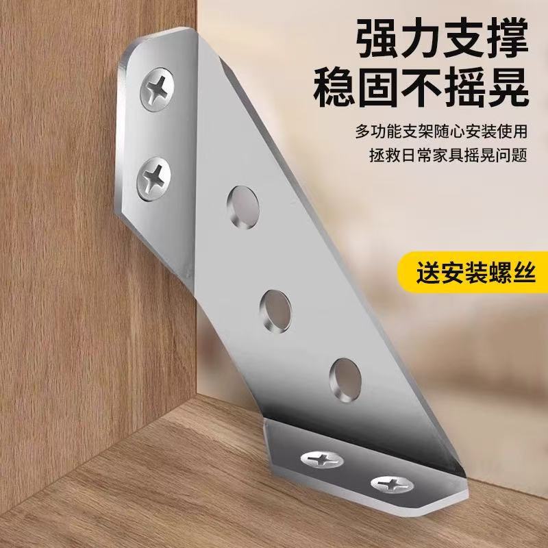 多功能加厚不锈钢角码三角支架橱吊柜配件加固直角固定器跨境电商