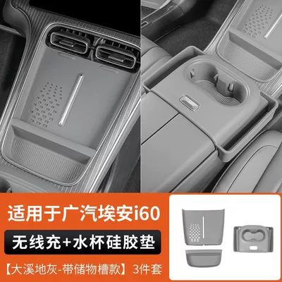 Armrest box pad — car accessories - i60-wireless-silicone-pad-water-coaster-tahiti-gray-3-piece-set-with-pocket-see-details