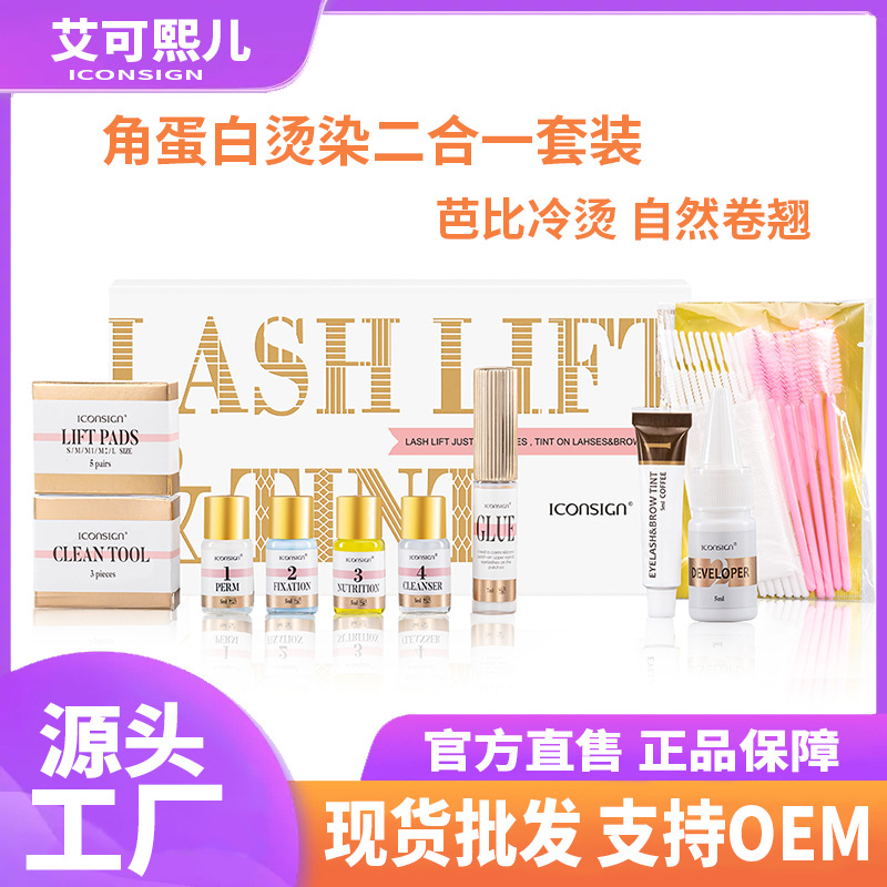 Dos en uno transfronterizo de pestañas perm ceja Crema para el cabello salón de belleza pestañas perm queratina Traje Barbie rizador de pestañas artefacto