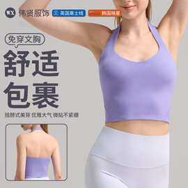 欧美运动内衣挂脖女聚拢跑步健身文胸衣外穿收腰瑜伽背心