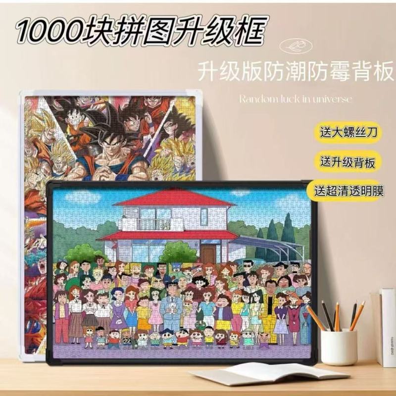 パズルフォトフレーム 70×50cm 額縁 1000ピース 額縁 壁掛け 大型 空枠パズル|undefined