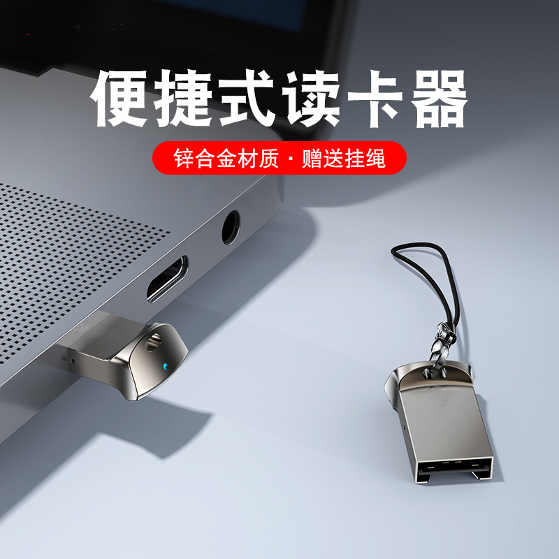 mini tf card reader metal case usb computer card reader with LED indicator for car audio etc mini tf card reader metal case usb computer card reader with LED indicator for car audio etc