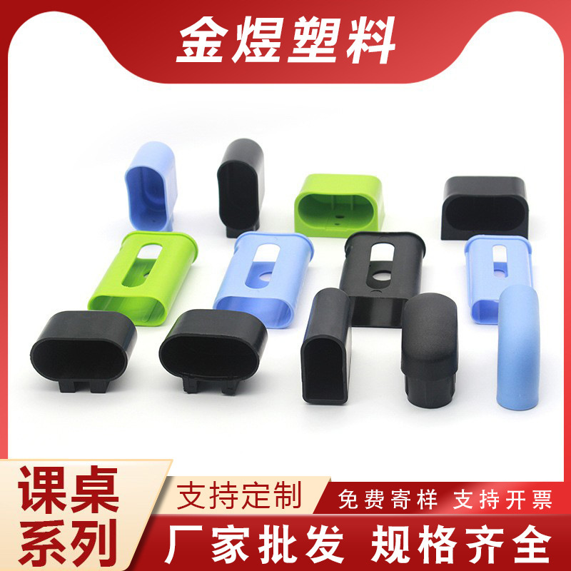Desk Fixed Foot Mat Plastic Foot Mat Fixed Table Foot Mat High Office Stool Anti-Noise Chair