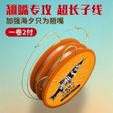 翘嘴子线双钩成品钓鳊鱼草鱼加长2米金海夕鱼钩正品绑好钓鱼钩