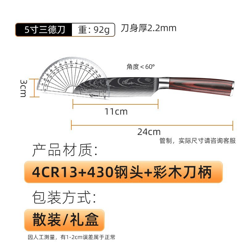 Cuchillo de cocina de acero inoxidable cuchillo de cocina mango de madera de color cuchillo multipropósito tablero de verduras exportación transfronteriza proveedor especial