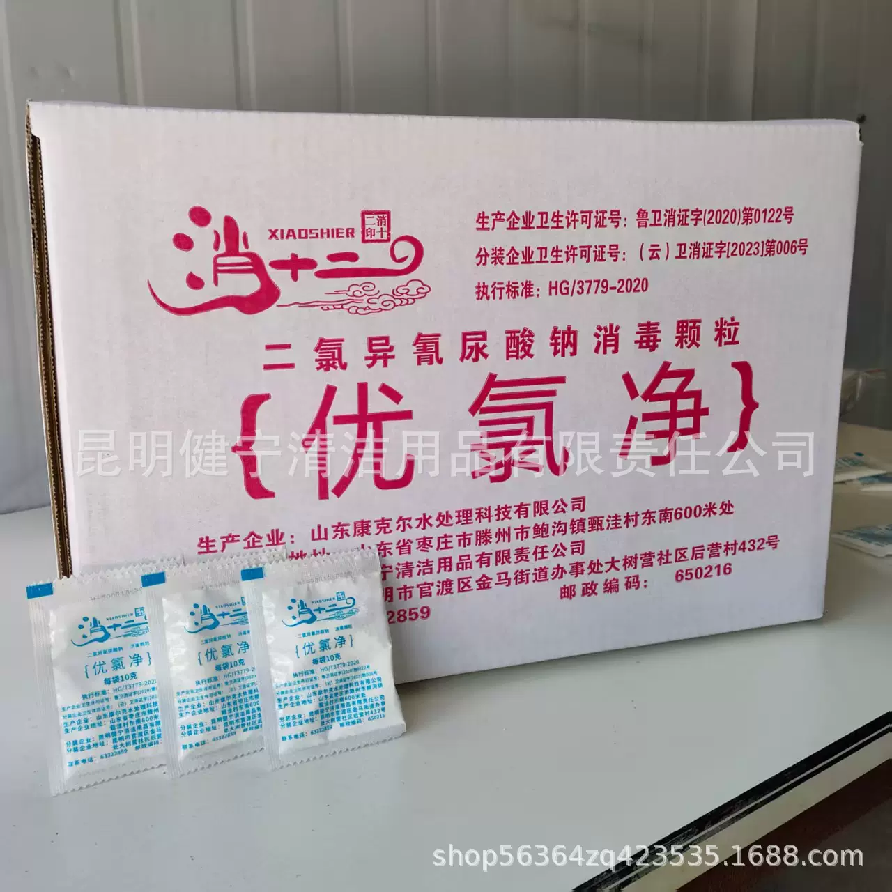 批发优氯净消毒颗粒剂 定制餐饮颗粒消毒粉 医院公共场所消毒剂