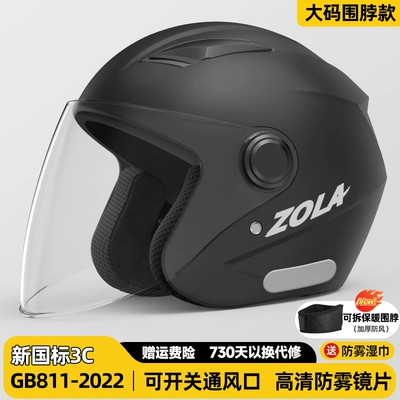 four seasons universal helmet 3/4 – Motosiklet dəbilqələri - one-size-fits-all-large-size-black-3c-upgraded-thickened-mesh-lining-with-detachable-warm-scarf