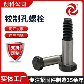 螺栓;销及键;螺母