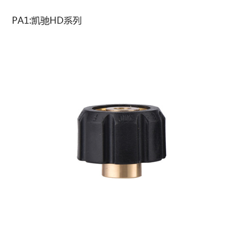 High-pressure car wash water gun foam pot adapter pure copper PA pot quick plug 1/4 union Yili big head small head accessories