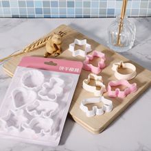 塑料饼干模具8件6件套家用DIY卡通心形曲奇饼干烘焙工具套装批发