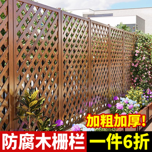 ✅ Anticorrosive Wood Fence Outdoor Courtyard Fence Fence Grid Tree Flower Stand Garden Climbing Frame Balcony Partition Guard