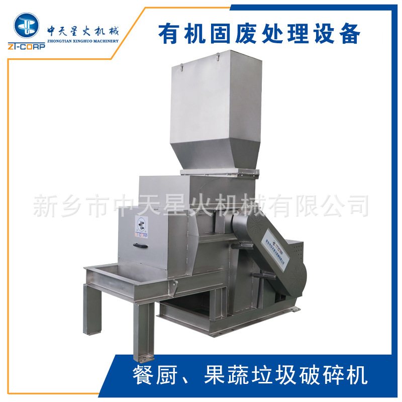 餐厨垃圾破碎机厨余残渣垃圾破碎压榨一体机果蔬厨余垃圾破碎机