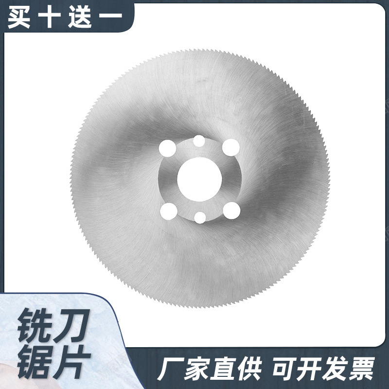 实惠型带定位孔HSS-M2锯片铣刀M42高速钢锯片铜铝超薄下料机锯片
