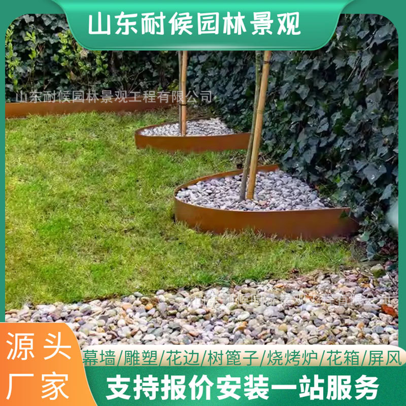 户外耐候钢板花园围边   耐候钢板花池地插   公园耐候板花园边缘