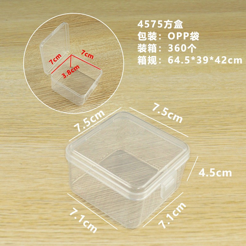 4575 정사각형 상자 7.5*7.5*4.5cm