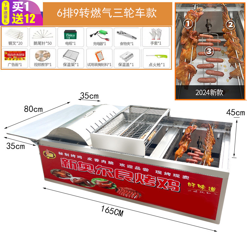 Roca horno de pollo asado rotación completamente automática colocación de puestos comerciales de gas de carbón Orleans máquina de piernas de pollo asado ala asado carro