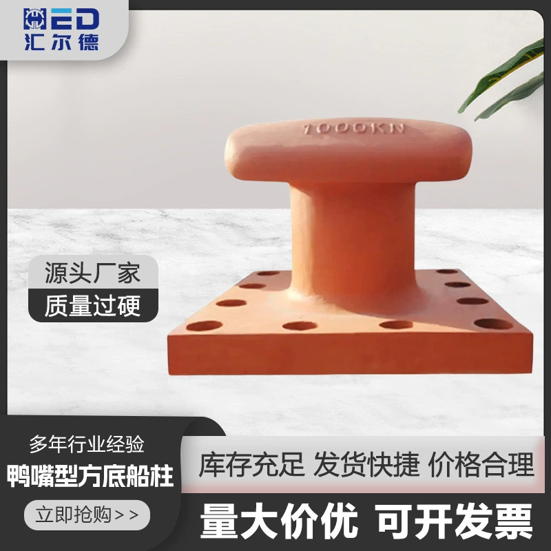 Двухголовый чугунный чугунный стальной судовой шкатулки 50kn-2000kn утка с квадратным шнуровым шкатулкой завод оптом