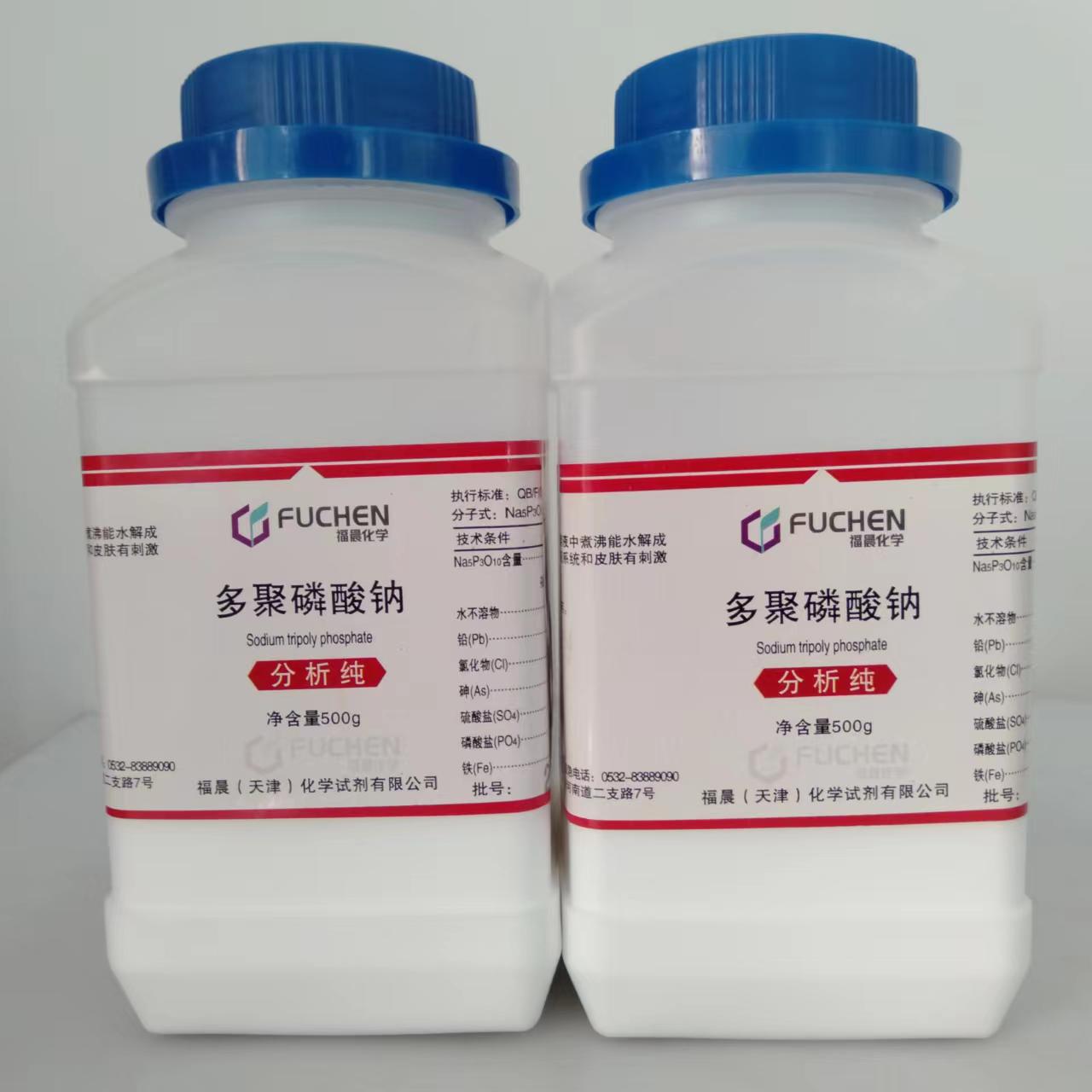 天津福晨  多聚磷酸钠  三聚磷酸钠 7758-29-4  AR500g/瓶