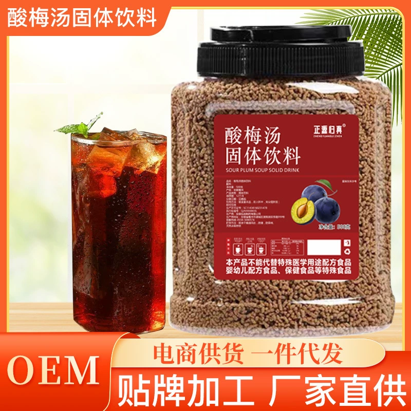 Суп из кислой сливы, твердый напиток, гранулы быстрого приготовления, заваренный сок, летний холодный напиток, высококонцентрированный суп из кислой сливы, доставка