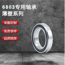 ָ����ר����б���ϵ��6803