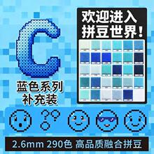金银花C色系拼豆拼豆补充包2.6mm手工diy材料包婆娑拉比mardC色号