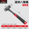 【2 lbs】Solid one-piece octagonal hammer