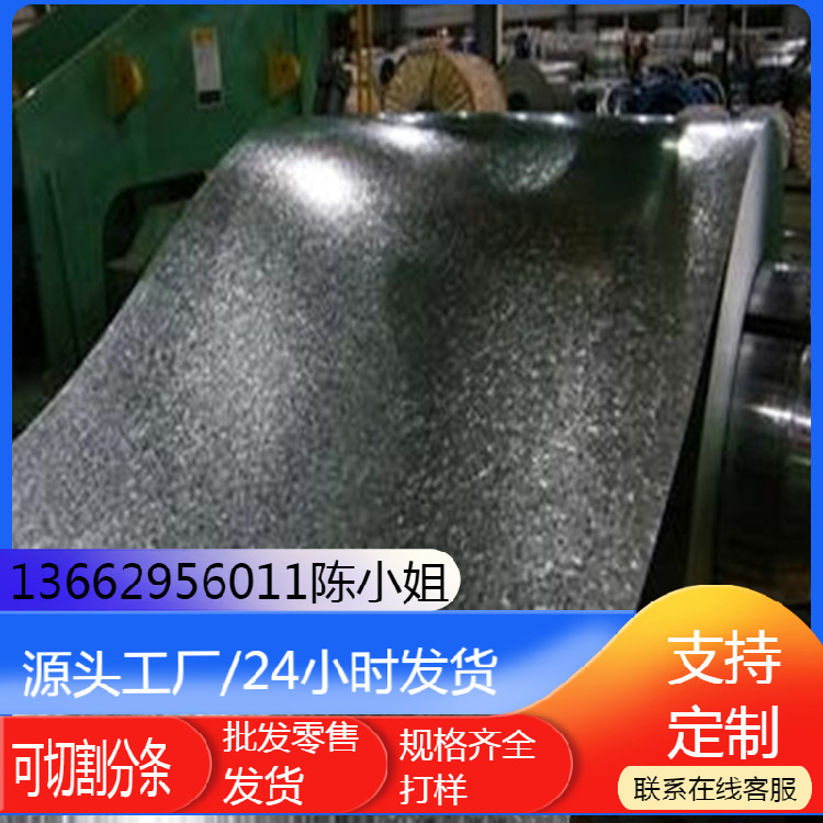 供应销售DX56D+Z深冲拉伸镀锌板 镀锌卷料 可送货上门