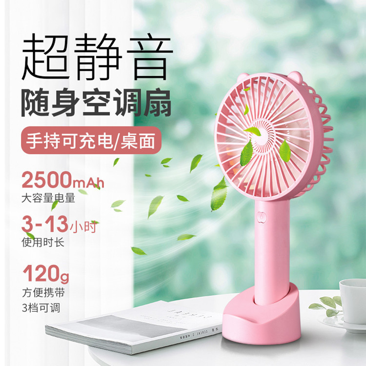 2026 New Cute Bear USB Handheld Small Fan Portable Outdoor Handheld Fan Mini Creative Home Outing