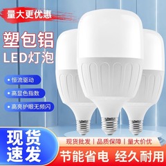 Led電球e27ハイパワーねじ口爆亮省エネランプ家庭用バヨネット省エネ超亮ねじ大電球ランプ