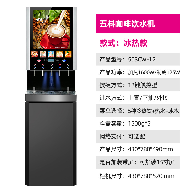 Máquina de café instantáneo multifuncional totalmente automática Lechuang para supermercados y tiendas de conveniencia, máquina de té con leche y bebidas calientes para oficinas.