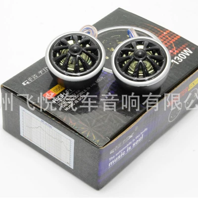 pair price, Car horn/tweeter