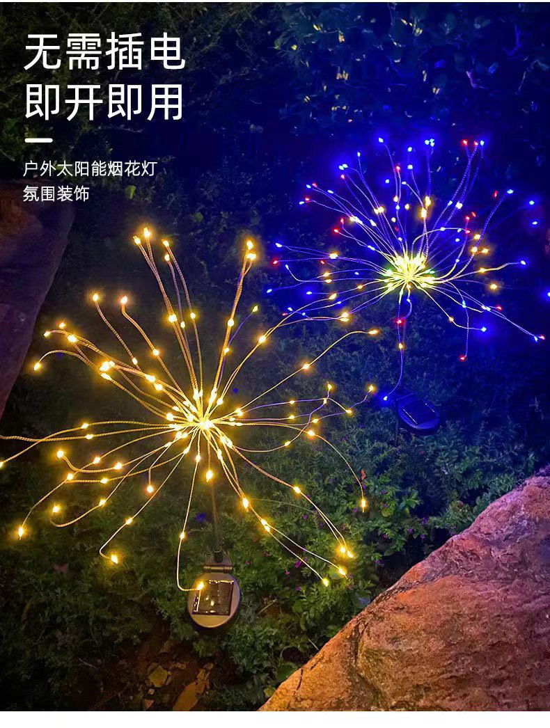 銅絲跨境太陽能煙花燈景觀庭院室外戶外防水太陽能燈燈簡約氛圍燈