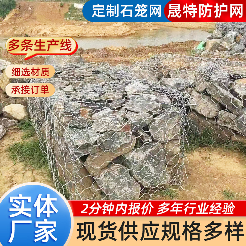石笼网边坡格宾网加筋石笼网水利工程防汛石笼网