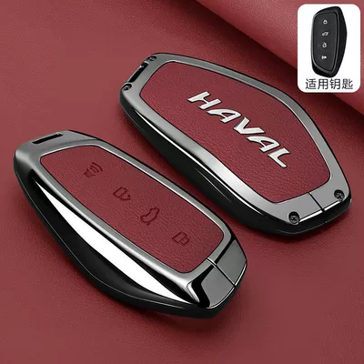 Car key bag – Shell Buckle H2 Male - bright-model-haval-b-model-danxia-red-single-shell