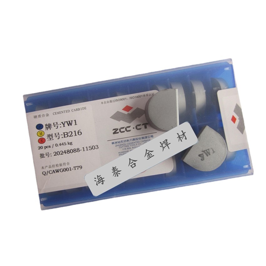 正品长城B216焊接刀片 凹圆弧车刀 轮缘车刀 硬质合金刀头 包邮