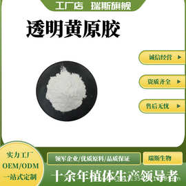 透明黄原胶多规格  透明汉生胶 增稠剂 现货包邮