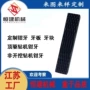 定制非开挖钻机顶驱牙板