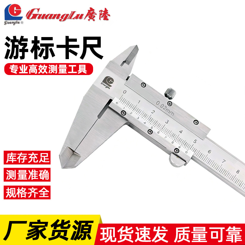 开式游标卡尺闭式150mm家用机械刻度测量尺 批发高精度不锈钢卡尺