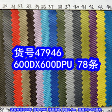 47946#��600DX600DPU78����78������600Dţ�򲼵��ڲ���