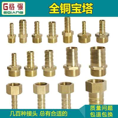 格强直销加厚铜宝塔接头2分3分4分外牙直径681012宝塔接头