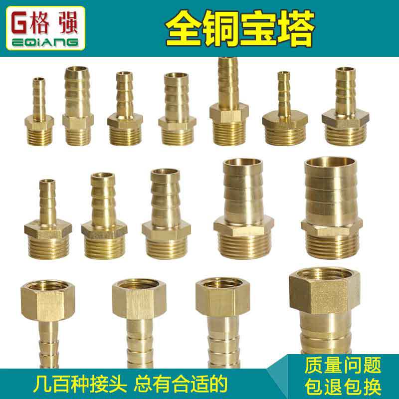 格强直销加厚铜宝塔接头2分3分4分外牙直径681012宝塔接头