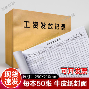 Salary Payment Record Book Registration Form Company Factory Accounting Financial Ledger Account Settlement Form Voucher Documents