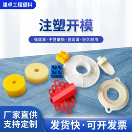 工农业塑料;其他塑料棒;尼龙塑料板