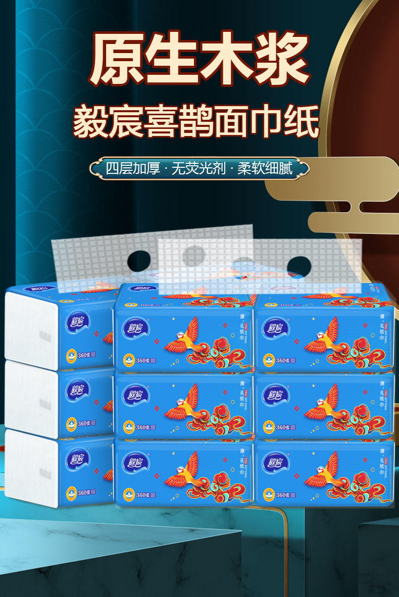 喜鹊抽纸6包详情_01.jpg