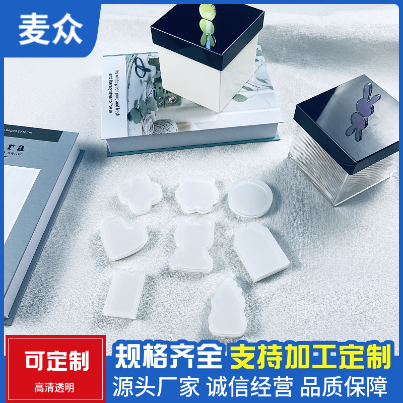 高透明亚克力流沙麻将材料流麻小挂件diy自制流麻材料模具