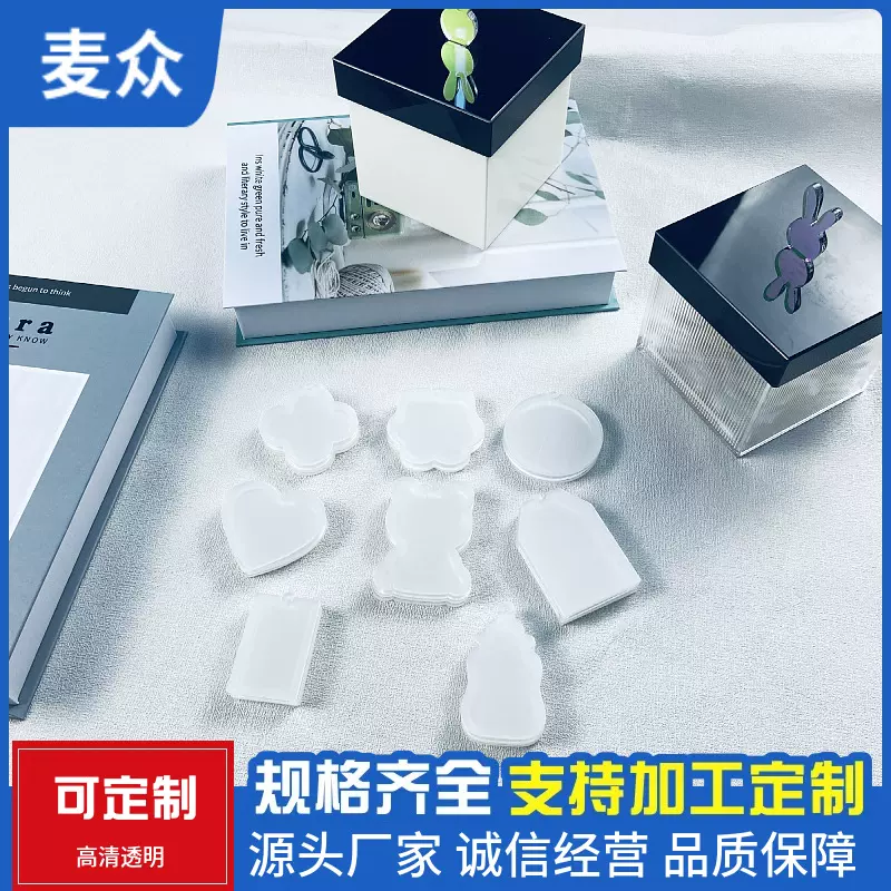 高透明亚克力流沙麻将材料流麻小挂件diy自制流麻材料模具