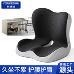 定制亚马逊坐垫记忆棉办公室椅垫屁股垫汽车座垫椅子学生一体靠垫