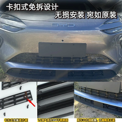 for 26 Byd Hiace 06Dmi/Ev: Automobile anti-insect net