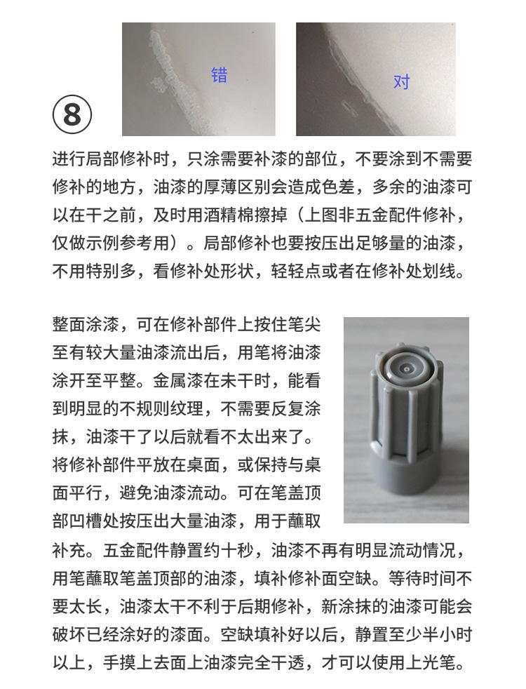 Jewelry Touch-Up Pen, Leather and Hardware Accessories, Metal Parts Scratch Repair, Waterproof, Sun-Proof, Rust-Proof, Non-Fading